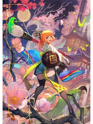 cover image of lack画集2 RPG【電子書籍版】